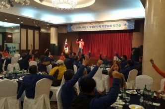 2016 수원시 농업인단체 역량강화 워크샵