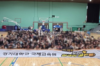 2025 경기대학교 한국어 골든벨