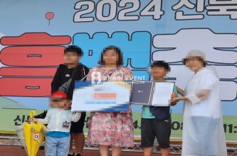 2024 춘천 신북읍 흠뻑축제