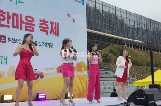2024 춘천농협 조합원 한마음 축제